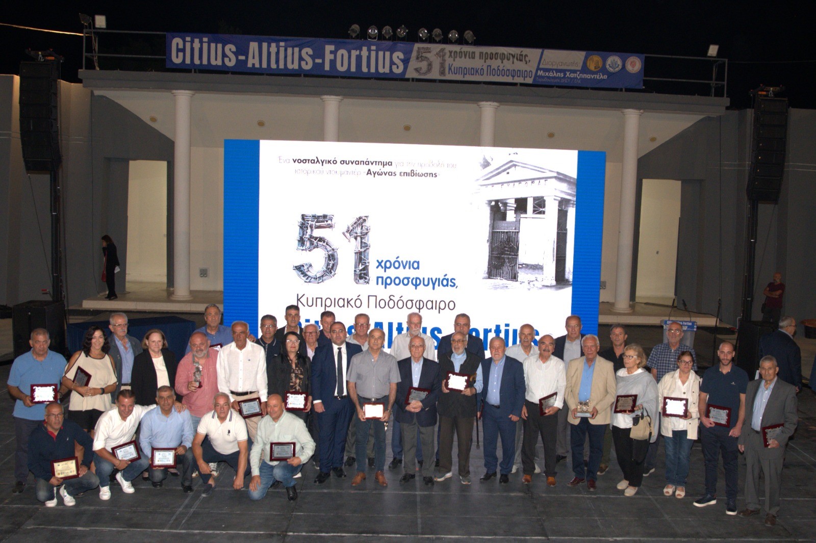 51 Χρόνια Προσφυγιάς: Κυπριακό Ποδόσφαιρο Citius – Altius – Fortius» Η Λάρνακα τίμησε την προσφυγιά κι η προσφυγιά τη Λάρνακα!