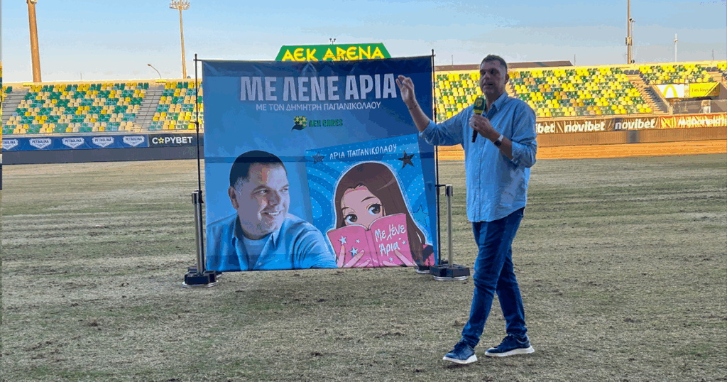 Δράση AEK C.A.R.E.S. με τον Δημήτρη Παπανικολάου για την ευαισθητοποίηση στον αυτισμό (video)