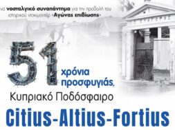 poster_larnaca