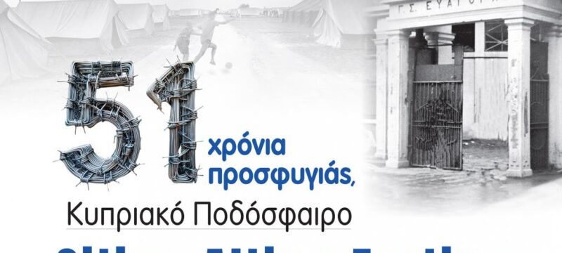 poster_larnaca