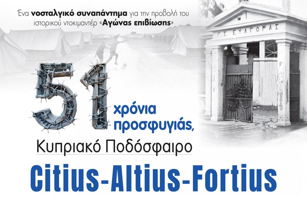Η Λάρνακα τιμά το μεγαλείο ψυχής του αθλητικού προσφυγικού κόσμου