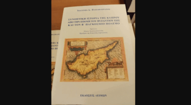 ΒΙΒΛΙΟ 1