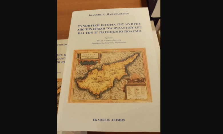 ΒΙΒΛΙΟ 1
