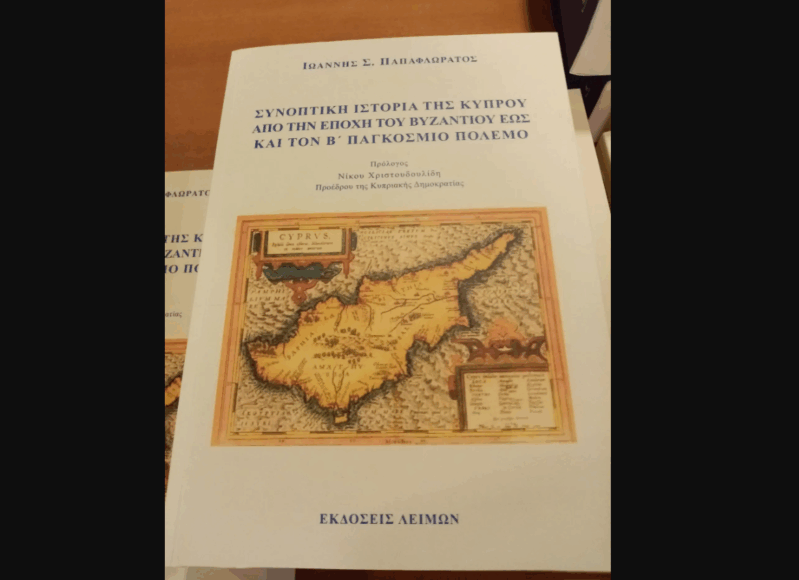 ΒΙΒΛΙΟ 1