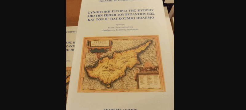 ΒΙΒΛΙΟ 1