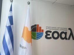 ΕΟΑ ΛΑΡΝΑΚΑΣ 1