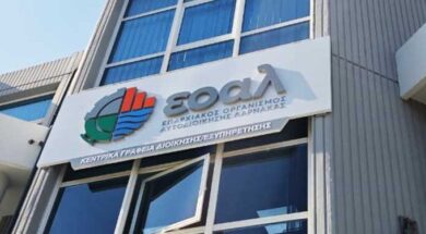 ΕΟΑ ΛΑΡΝΑΚΑΣ 2