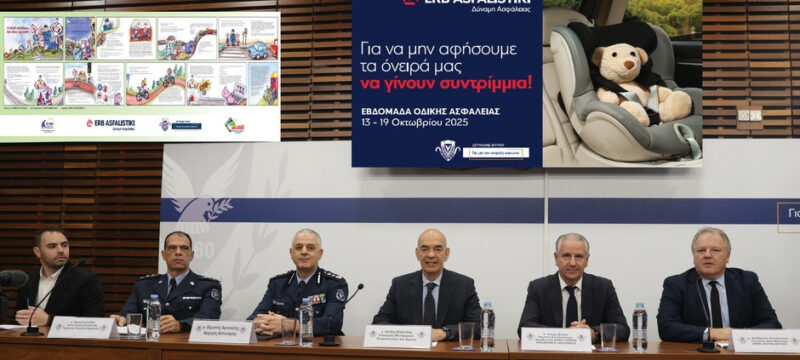 ΕΟΑ_2025_10_13_01_H (1)