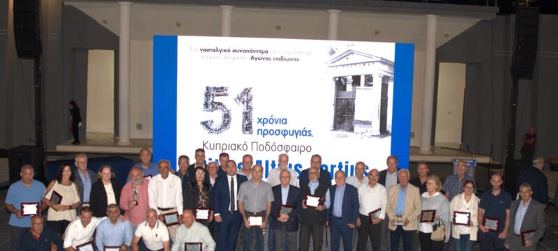 Η ΛΑΡΝΑΚΑ ΤΙΜΗΣΕ ΤΗΝ ΠΡΟΣΦΥΓΙΑ