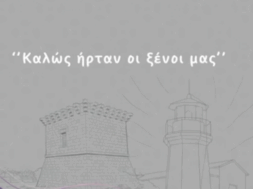 ΚΑΛΩΣ 1