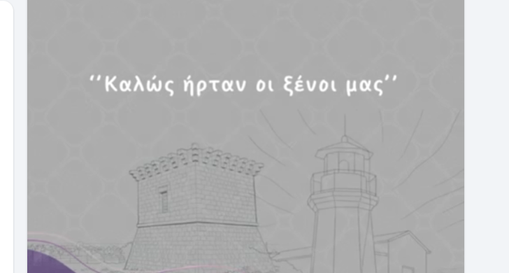 Καλώς ήρταν οι ξένοι μας» Βραδιά Κυπριακής Παραδοσιακής Μουσικής από τον Δήμο Δρομολαξιάς – Μενεού Καλώς ήρταν οι ξένοι μας» Βραδιά Κυπριακής Παραδοσιακής Μουσικής από τον Δήμο Δρομολαξιάς – Μενεού