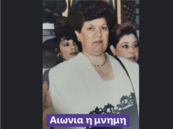 ΚΗΔΕΙΑ 1
