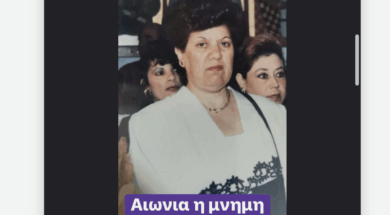 ΚΗΔΕΙΑ 1