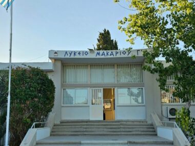 ΛΥΚΕΙΟ ΜΑΚΑΡΕΙΟΥ ΛΑΡΝΑΚΑ 1