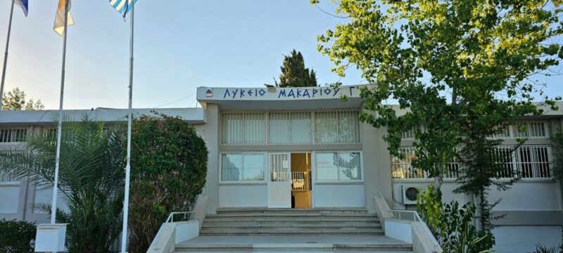 ΛΥΚΕΙΟ ΜΑΚΑΡΕΙΟΥ ΛΑΡΝΑΚΑ 1