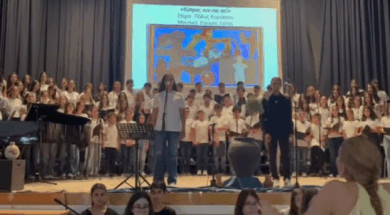 ΜΟΥΣΙΚΟ ΣΧΟΛΕΙΟ 1