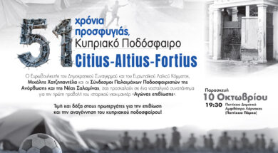 ΠΡΟΣΚΛΗΣΗ 10 ΟΚΤΩΒΡΙΟΥ 2025 (1)
