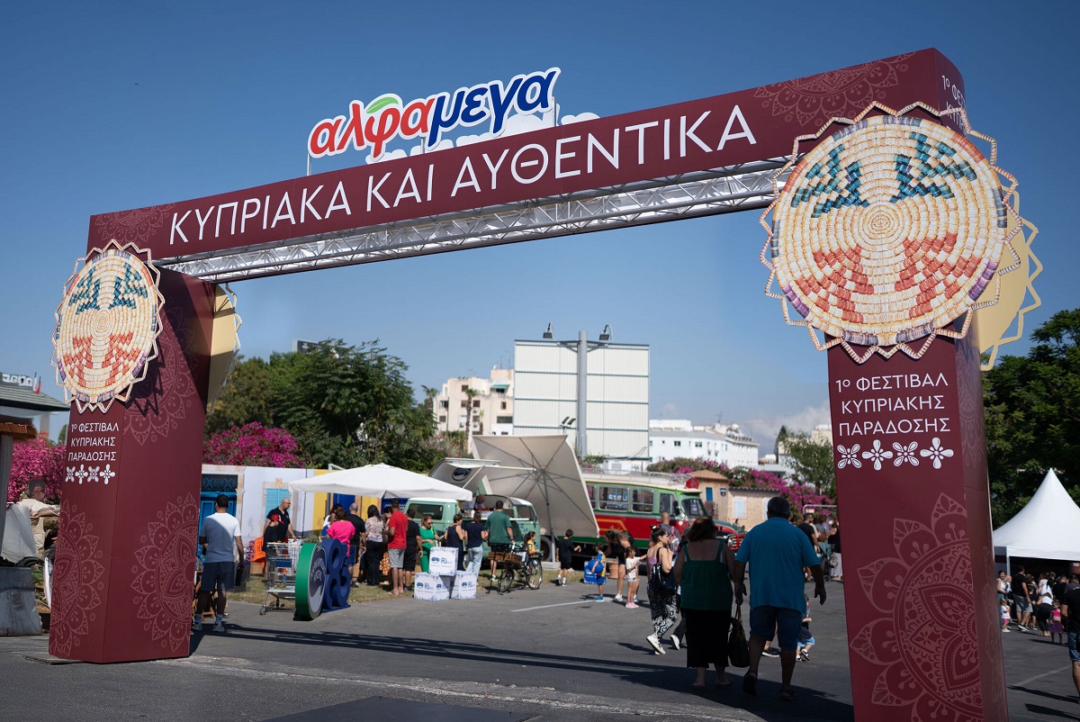Η κυπριακή παράδοση ζωντάνεψε στις Υπεραγορές Αλφαμέγα