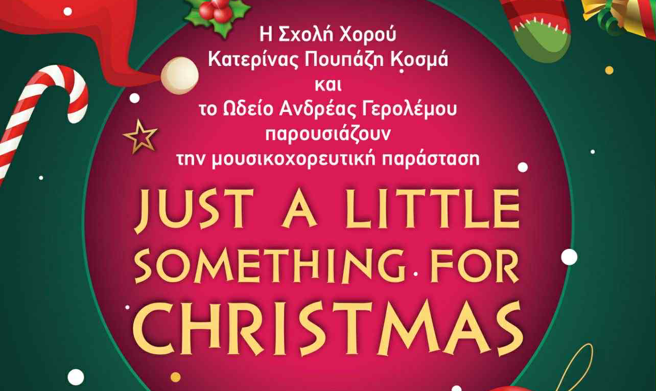 «Just a Little Something for Christmas» – Μια μαγική μουσικοχορευτική βραδιά από τη Σχολή Χορού Κατερίνας Πουπάζη Κοσμά και το Ωδείο Ανδρέας Γερολέμου
