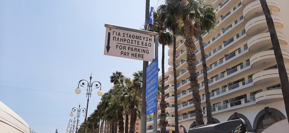 Τροποποίηση των τελών στάθμευσης σε Δημοτικούς Χώρους του Δήμου Λάρνακας