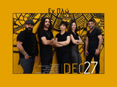 27Δεκεμβριου (1) (1)