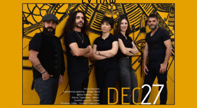 27Δεκεμβριου (1) (1)