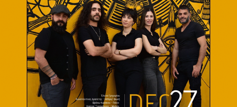 27Δεκεμβριου (1) (1)