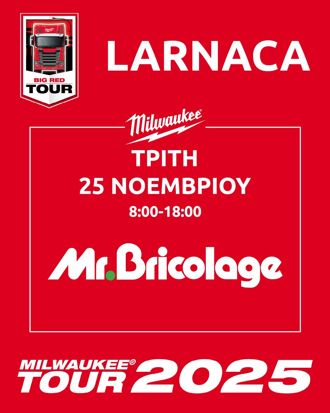 H νταλίκα-θρύλος της Milwaukee ρίχνει άγκυρα στη Λάρνακα!