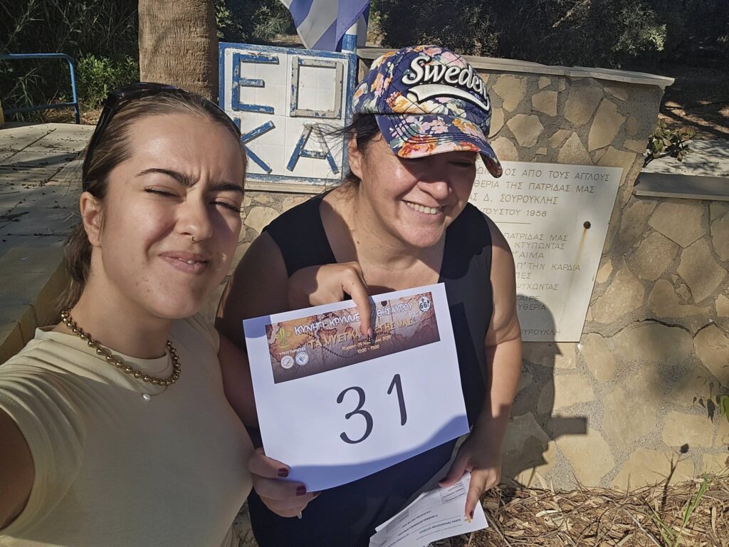 Με επιτυχία το Κυνήγι του Κρυμμένου Θησαυρού 2025 