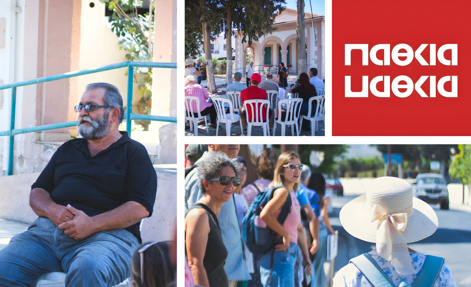 Ο διαθεματικός περίπατος «Παθκιά-Παθκιά» στη Δρομολαξιά στέφθηκε με μεγάλη επιτυχία!