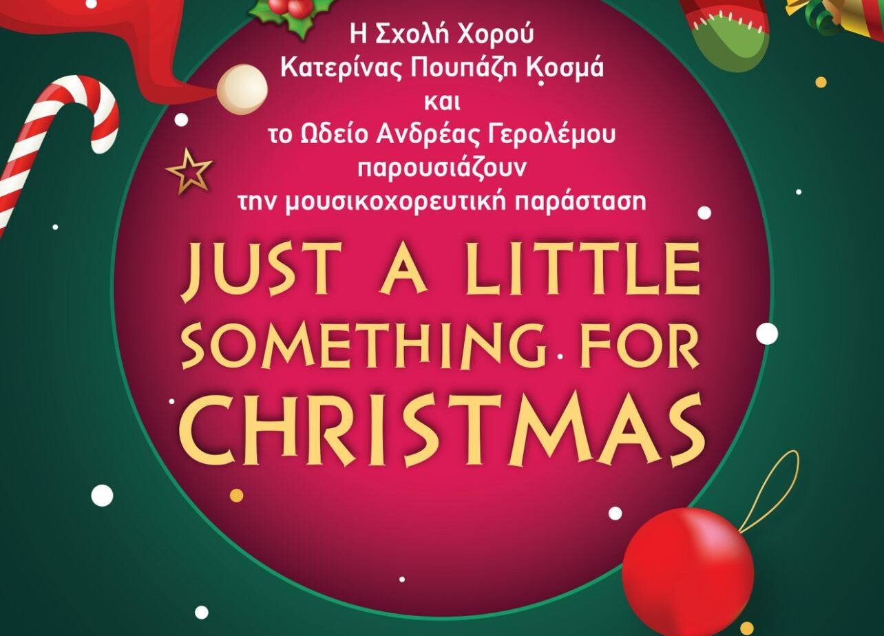 Ωδείο Ανδρέας Γερολέμου: Ανοίγει τις πόρτες του για όλα τα παιδιά που θέλουν να συμμετέχουν στη μεγάλη χριστουγεννιάτικη παράσταση