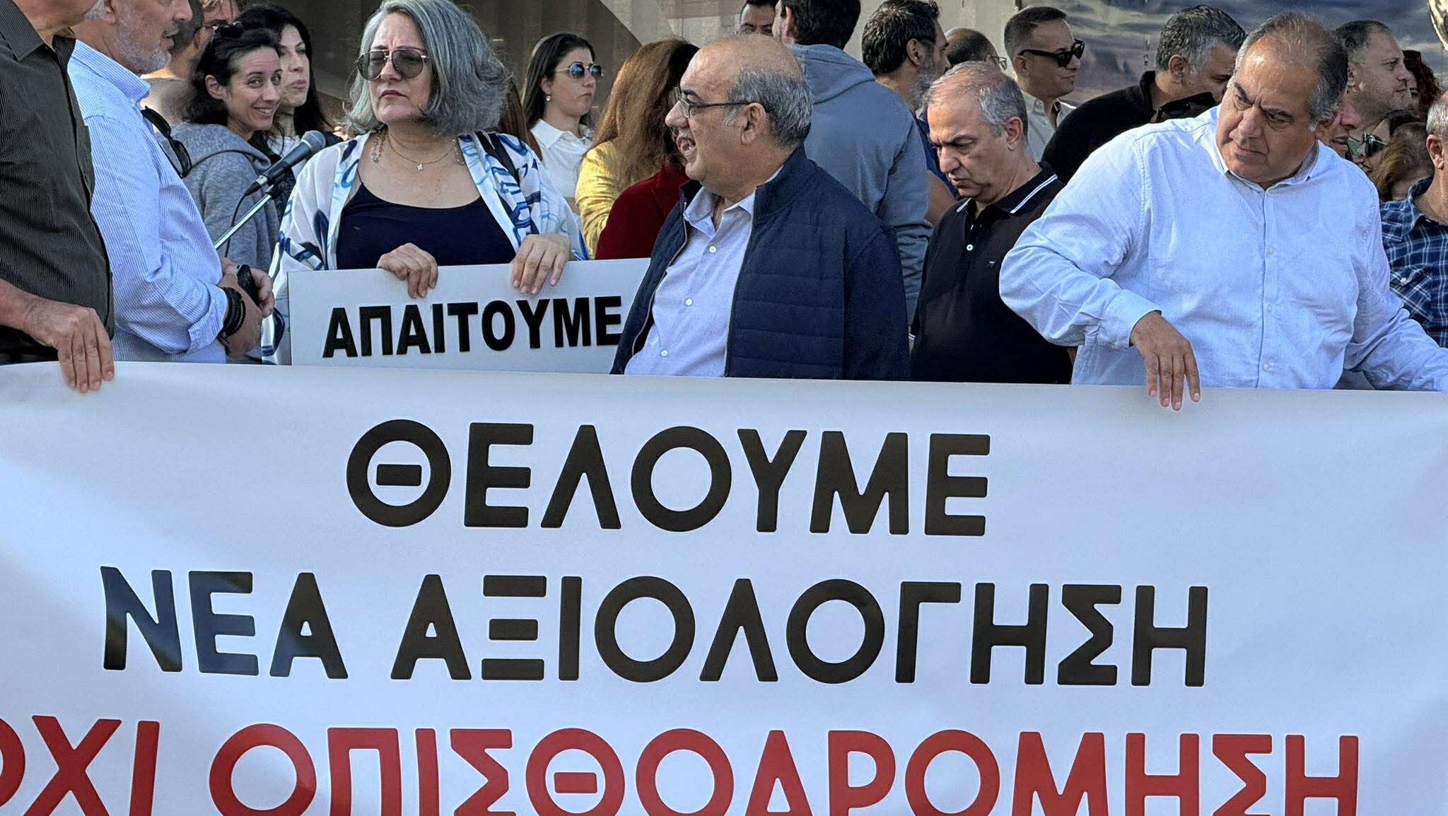 Έξω από τη Βουλή δεκάδες εκπαιδευτικοί, διαμαρτύρονται με πλακάτ και συνθήματα – απορρίπτουν την πρόταση του Υπουργείου