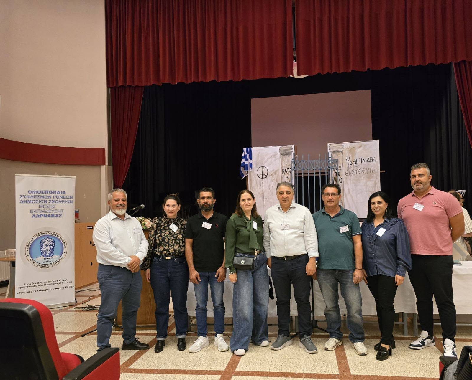 Πραγματοποιήθηκε η Ετήσια Γενική Συνέλευση της Ομοσπονδίας Γονέων και Κηδεμόνων Σχολείων Μέσης Εκπαίδευσης Λάρνακας