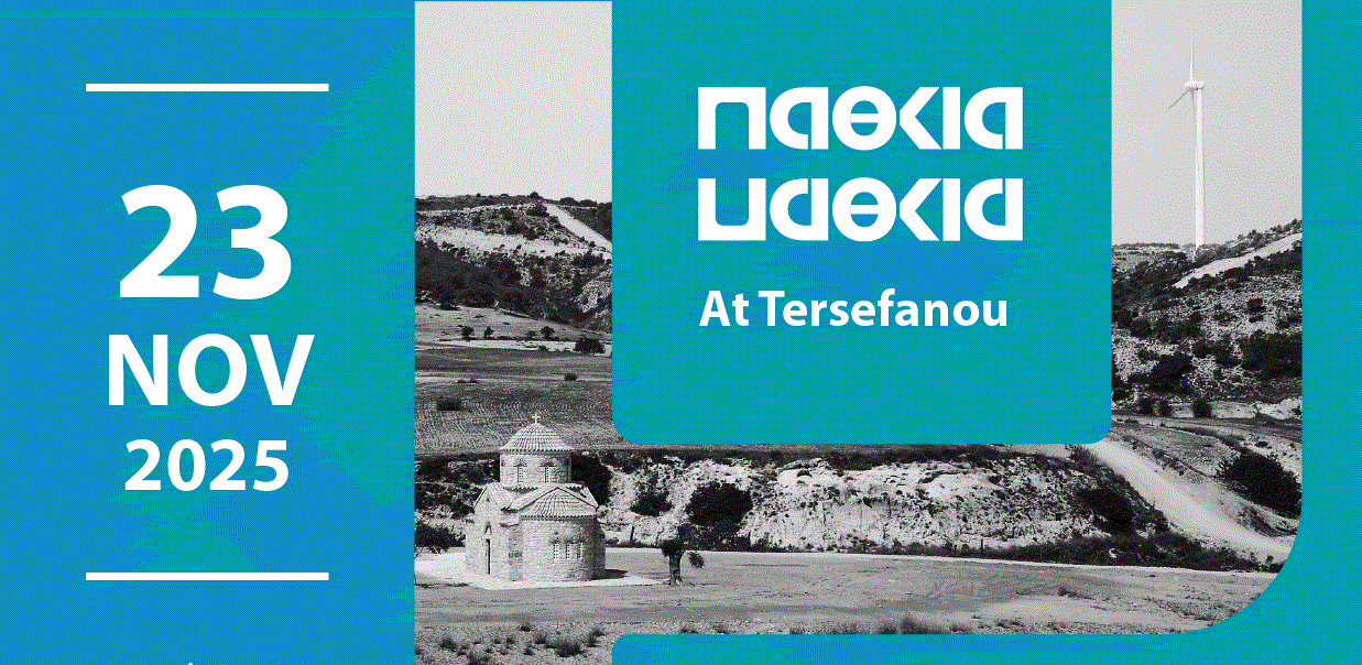 Παθκιά Παθκιά την Τερσεφάνου – Larnakaonline.com.cy