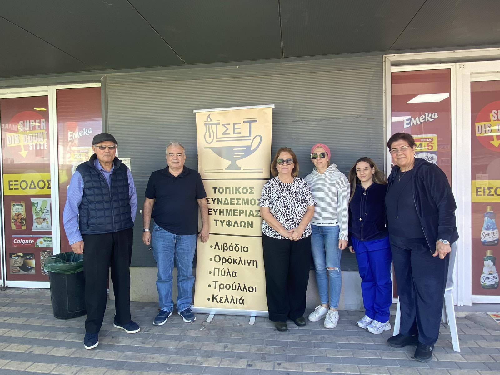 Με επιτυχία οι δωρεάν εξετάσεις προληπτικής Ιατρικής για Ζακχαρο και Πίεση από τον Τ.Σ.Ε. Τυφλών στο Δ.Δ. Λιβαδιών (φώτο)