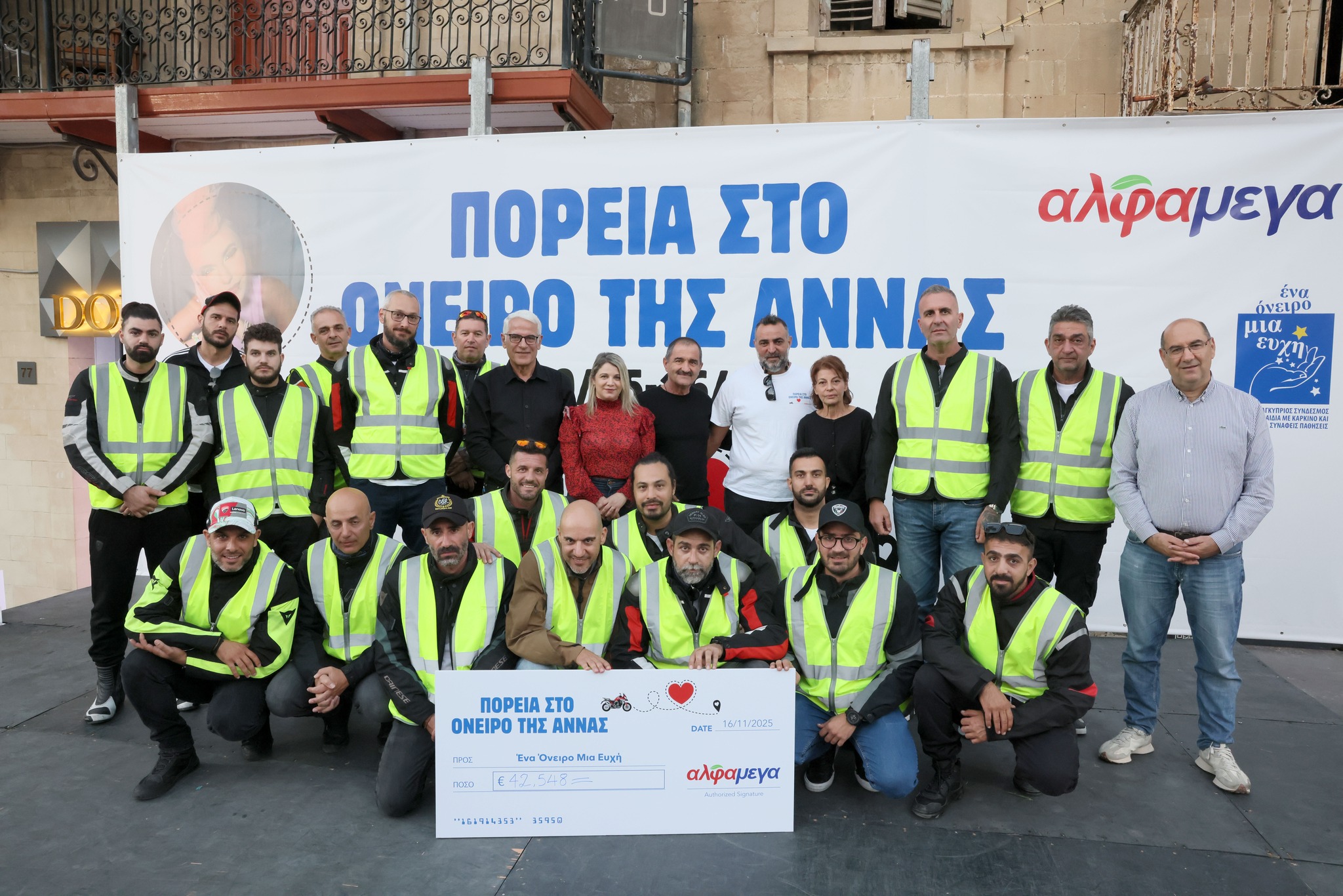 Με μεγάλη επιτυχία ολοκληρώθηκε η φιλανθρωπική εκστρατεία «Πορεία στο Όνειρο της Άννας», εις μνήμη της Άννας Σιάλαρου (φώτο)