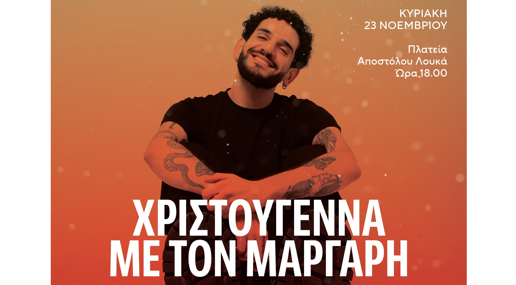 Χριστούγεννα στην Αραδίππου 2025 – Σήμερα η Μαγεία ξεκινά με την συναυλία του Γιώργου Μάργαρη