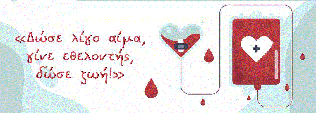 Εθελοντική Αιμοδοσία Πολιτικής Άμυνας Κύπρου στην Περιφερειακή Διεύθυνση Πολιτικής Άμυνας Λάρνακας