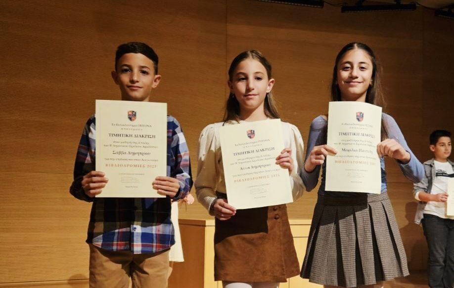 Περηφάνια για τους μαθητές του Β΄ Δημοτικού Σχολείου Αραδίππου: 4η θέση στις «Βιβλιοδρομίες» ανάμεσα σε 4.000 συμμετέχοντες