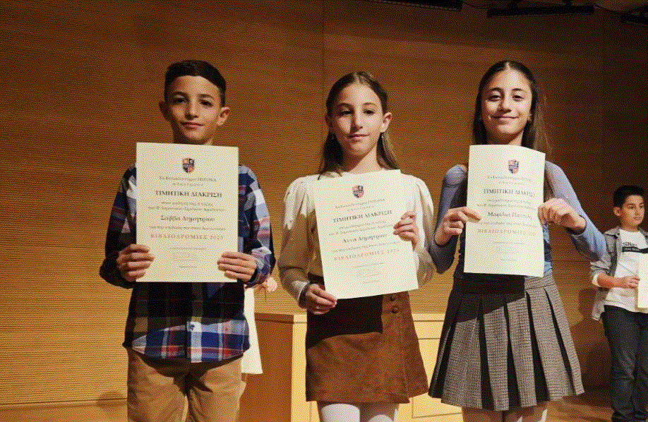 Την 4η θέση κατέκτησαν στον 27ο Πανελλήνιο Διαγωνισμό “Βιβλιοδρομίες”, τρεις μαθητές του Δήμου Αραδίππου ανάμεσα σε 4.000 συμμετέχοντες!