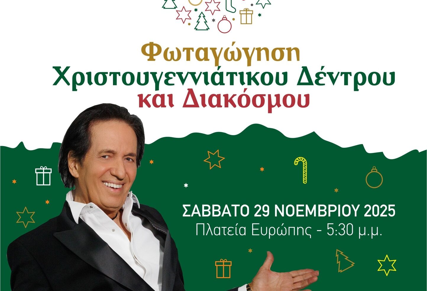 Η Λάρνακα ανάβει τα φώτα και την καρδιά της – Την άλλη Κυριακή η μεγάλη φωταγώγηση των Χριστουγέννων!