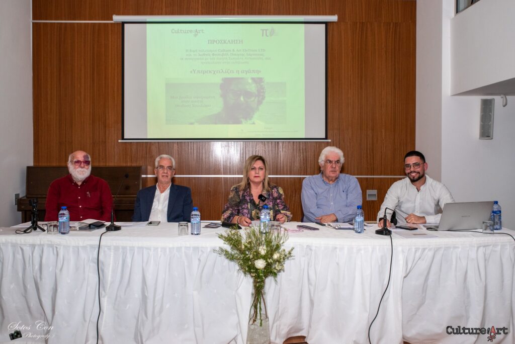 Με επιτυχία η εκδήλωση αφιερωμένη στον ποιητή Θεοδόση Νικολάου του Διεθνούς Φεστιβάλ Ποίησης Λάρνακας, σε συνεργασία με τον ποιητή Σωκράτη Αντωνιάδη