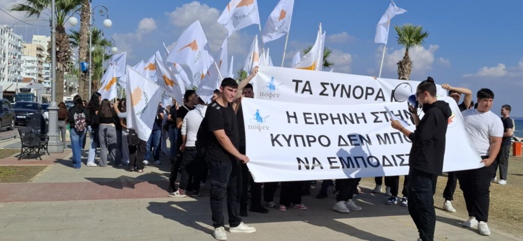 Μαθητές ξεχύθηκαν στους δρόμους της Λάρνακας, φώναξαν και καταδίκασαν το ψευδοκράτος (βίντεο - φώτο)