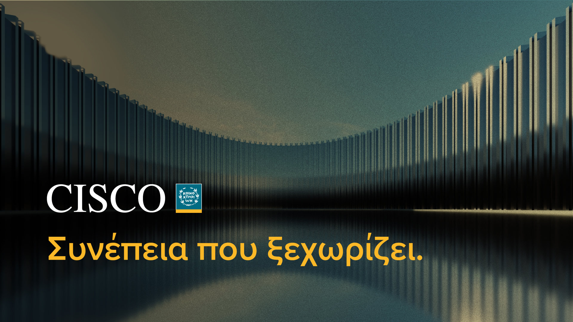 Διπλή διεθνής διάκριση για την CISCO – Κορυφαία στην Κύπρο για 3η χρονιά και στις «Next 100 Global Companies»