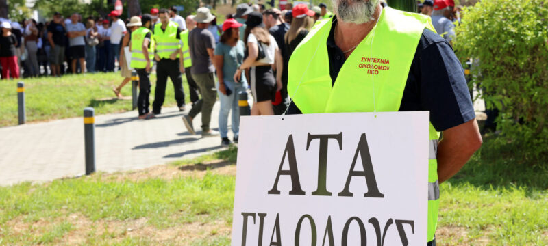 Παναπεργία τριών ωρών για την ΑΤΑ