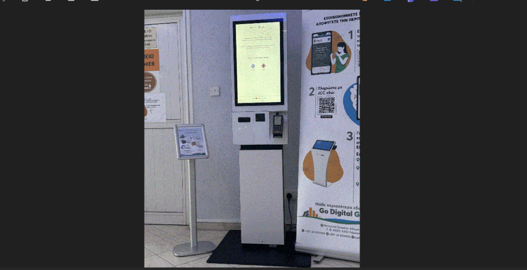 Λειτουργία νέου σταθμού αυτόματης εξυπηρέτησης για πληρωμή λογαριασμών ύδρευσης-αποχέτευσης ΕΟΑ Λάρνακας στον Δήμο Αραδίππου