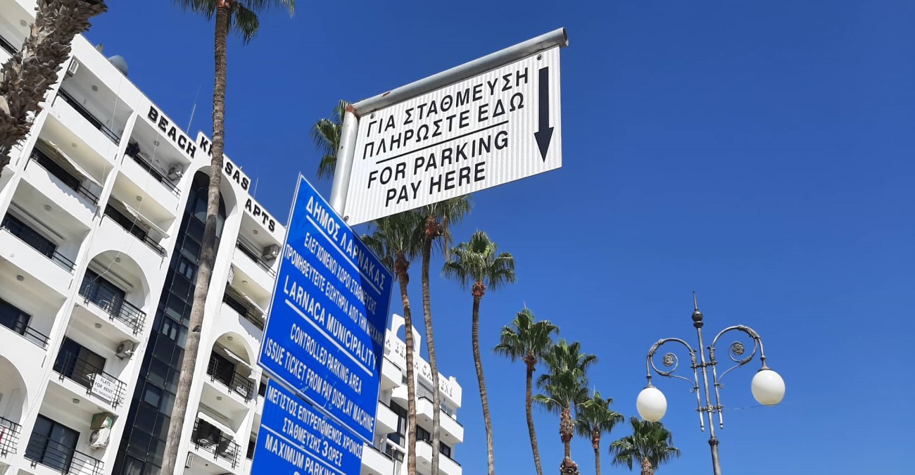 Σε εφαρμογή από σήμερα Δευτέρα 1η Δεκεμβρίου 2025 η τροποποίηση των τελών στάθμευσης σε Δημοτικούς Χώρους