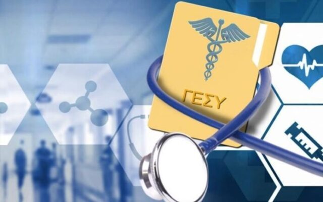 Προσοχή: Νέα απάτη με ύποπτα μηνύματα που παριστάνουν το ΓεΣΥ – Οι συστάσεις της Αστυνομίας (ΦΩΤΟ)