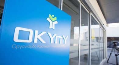 okypy-nosokomeio-lefkosias-scaled-1_0