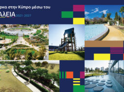 parkathaleia-e1762242345319